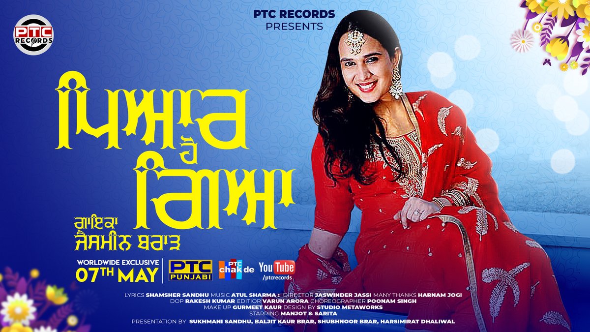 Catch the Latest Punjabi Track 'Pyaar Ho Gea' by Jasmeen Brar, Releasing on 7th May, Sunday only on PTC Punjabi, PTC ChakDe & official youtube channel of PTC Records.

#PyaarHoGea #LatestTrack #JasmeenBrar #PunjabiSong2023 #LatestPunjabiSong2023 #PTCPunjabi #PTCChakDe #PTCMusic