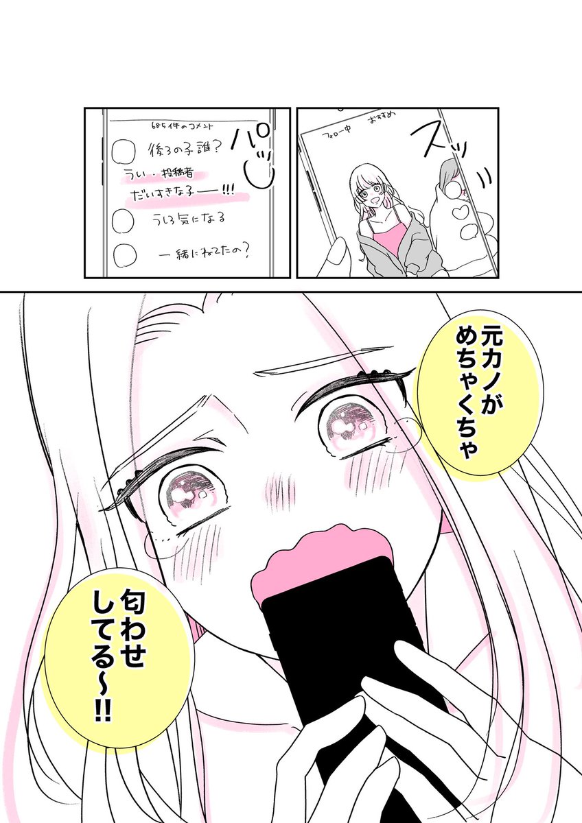 女子会で友達の家に泊まったら裸族だった6

新キャラ登場です🙆‍♂️

#創作百合　#友達は裸族 https://t.co/7XttUPulcR