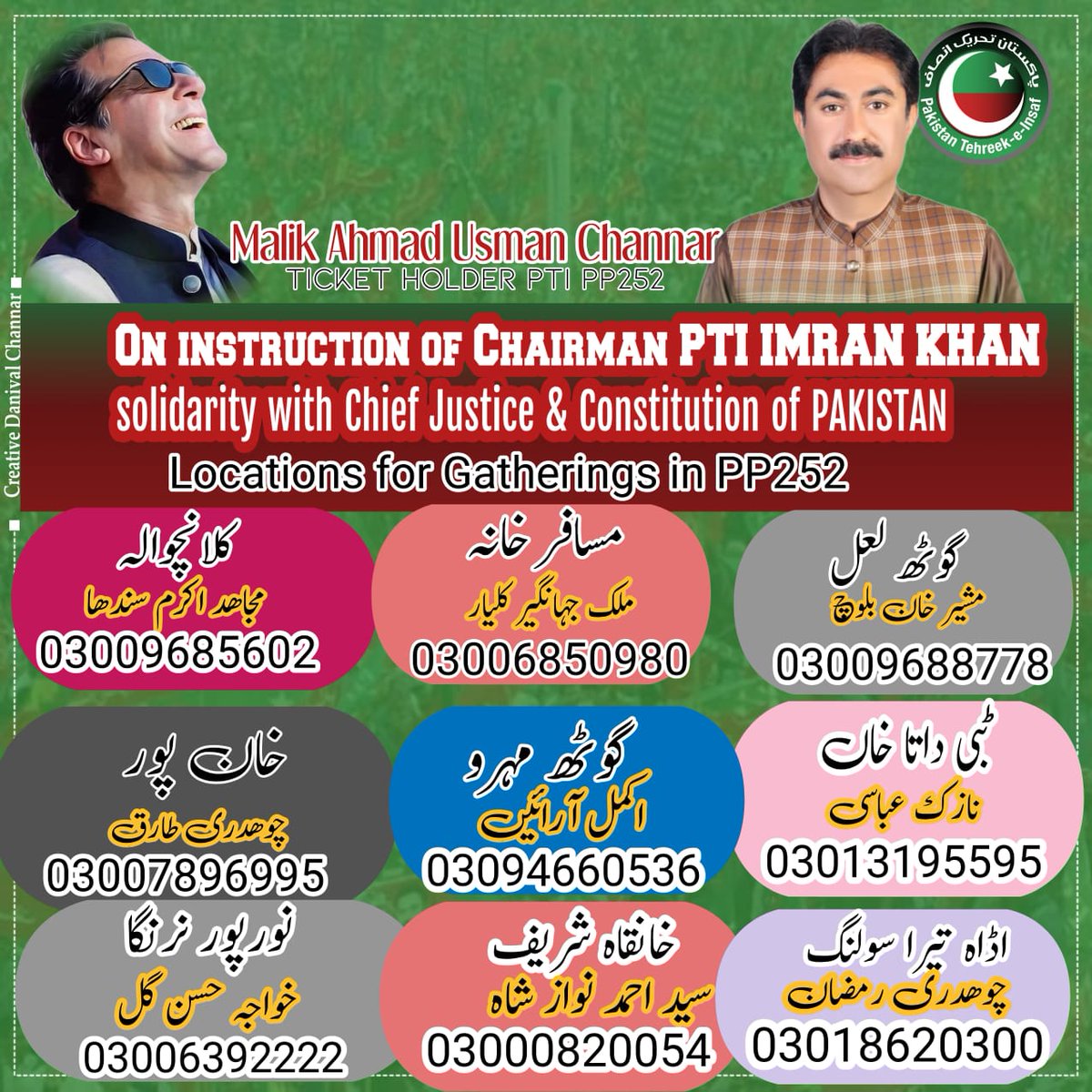 PTIOfficialBWP's tweet photo. چیرمین پاکستان تحریک انصاف @ImranKhanPTI کی ہدایت پر نامزداُمیدوار ایم پی اے براے حلقہ #PP252 بہاولپور ملک احمد عثمان چنڑ کی زیر قیادت
6 مئی بروز ھفتہ آج شام 5 بجے پی پی 252 کے مختلف مقامات پر چیف جسٹس آف پاکستان
(1/2)
#I_StandWithSupremeCourt
#UCwiseSolidarityCampaign https://t.co/mn3LQcXHvH