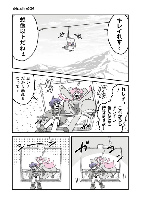 (3/3)   #終わるセカイの修学旅行