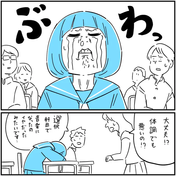 「選択美術の先生の話(前編)」1/3