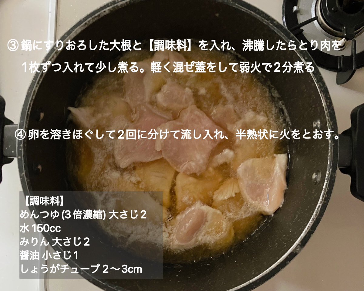 Sakichan1230's tweet photo. 旦那さんから優しいおかずがいいとリクエストがあった時に必ず作る鶏むね肉のみぞれ煮の卵とじ🫶
片栗粉をまぶして、大根おろしと一緒に煮た鶏むね肉がぷるんとしてふんわり卵がとってもやさしいおかずです https://t.co/jz7Jt1vV1E