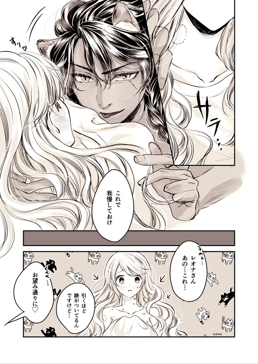 ※レオ監♀🦁🌸
※女監督生顔あり

ちょこっと肌色注意🥳
🌸の肌に乗るものは全部自分でつけたい🦁先輩^^

#twstプラス 
