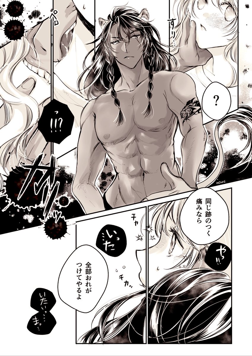 ※レオ監♀🦁🌸
※女監督生顔あり

ちょこっと肌色注意🥳
🌸の肌に乗るものは全部自分でつけたい🦁先輩^^

#twstプラス 