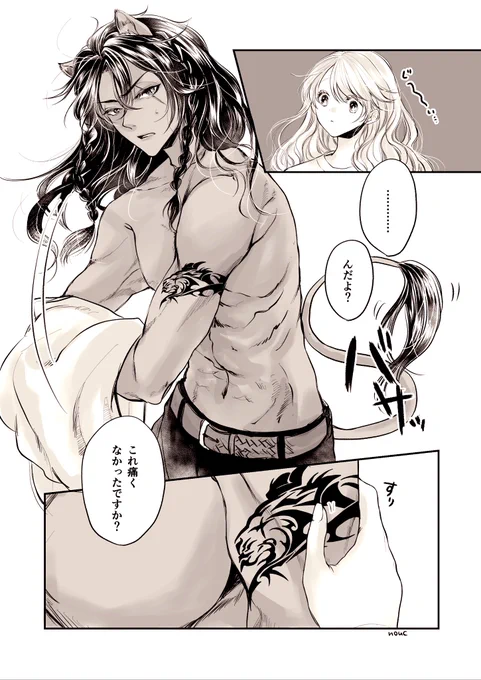 ※レオ監♀🦁🌸
※女監督生顔あり

ちょこっと肌色注意🥳
🌸の肌に乗るものは全部自分でつけたい🦁先輩^^

#twstプラス 