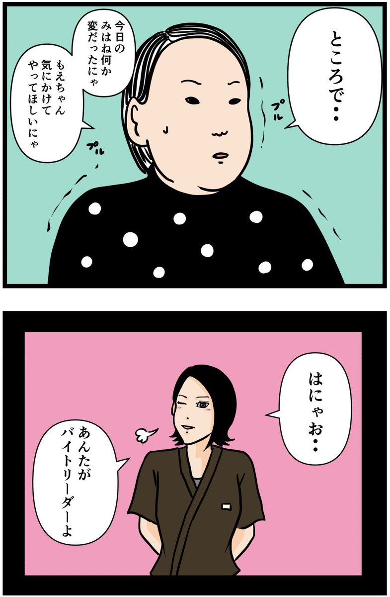元引きこもりがバイトリーダーを目指す話169 #漫画が読めるハッシュタグ