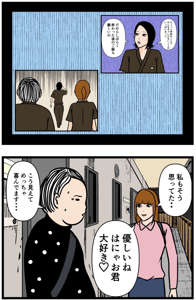 元引きこもりがバイトリーダーを目指す話169 #漫画が読めるハッシュタグ