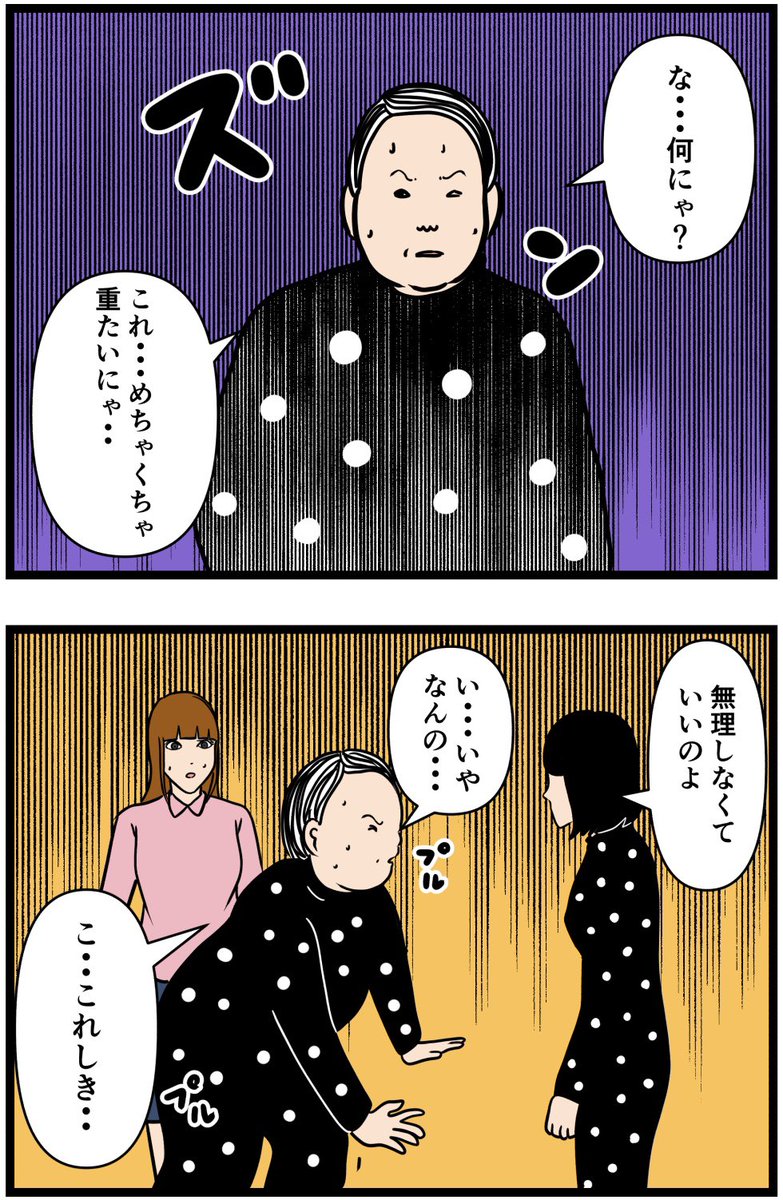 元引きこもりがバイトリーダーを目指す話169 #漫画が読めるハッシュタグ