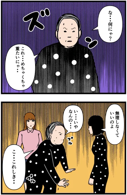 元引きこもりがバイトリーダーを目指す話169 #漫画が読めるハッシュタグ