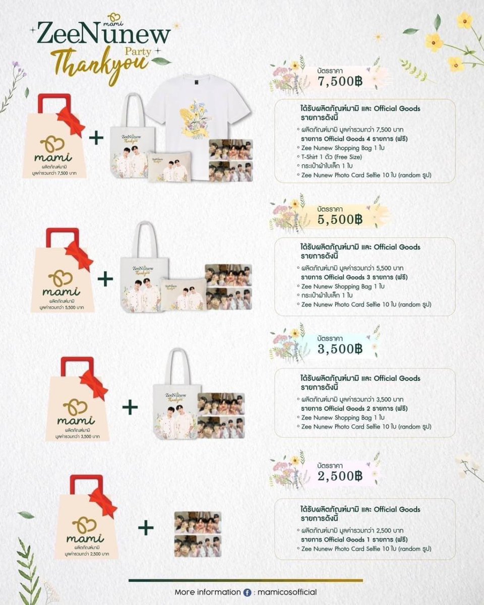 mamicosofficial's tweet photo. 📢 ประกาศ Seating, Pricing &amp; Benefits
MAMIxZEENUNEW THANK YOU PARTY

🎟️On Sale 13 May 2023 1PM
https://t.co/7spwuXnkDk

ความสุข ความสนุก ความรักเต็มเปี่ยมจะเกิดขึ้นที่นี่💙🧡

#ZEENUNEW_THANKYOUPARTY #MAMIxZeeNunew #ZeeNuNew #ZeePruk #Zunshine #NuNew #Newcwr #Nananu #ZonZon #ซนซน https://t.co/cEgFjl36Da