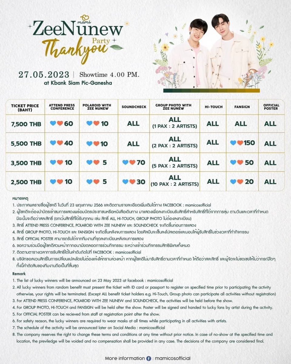mamicosofficial's tweet photo. 📢 ประกาศ Seating, Pricing &amp; Benefits
MAMIxZEENUNEW THANK YOU PARTY

🎟️On Sale 13 May 2023 1PM
https://t.co/7spwuXnkDk

ความสุข ความสนุก ความรักเต็มเปี่ยมจะเกิดขึ้นที่นี่💙🧡

#ZEENUNEW_THANKYOUPARTY #MAMIxZeeNunew #ZeeNuNew #ZeePruk #Zunshine #NuNew #Newcwr #Nananu #ZonZon #ซนซน https://t.co/cEgFjl36Da