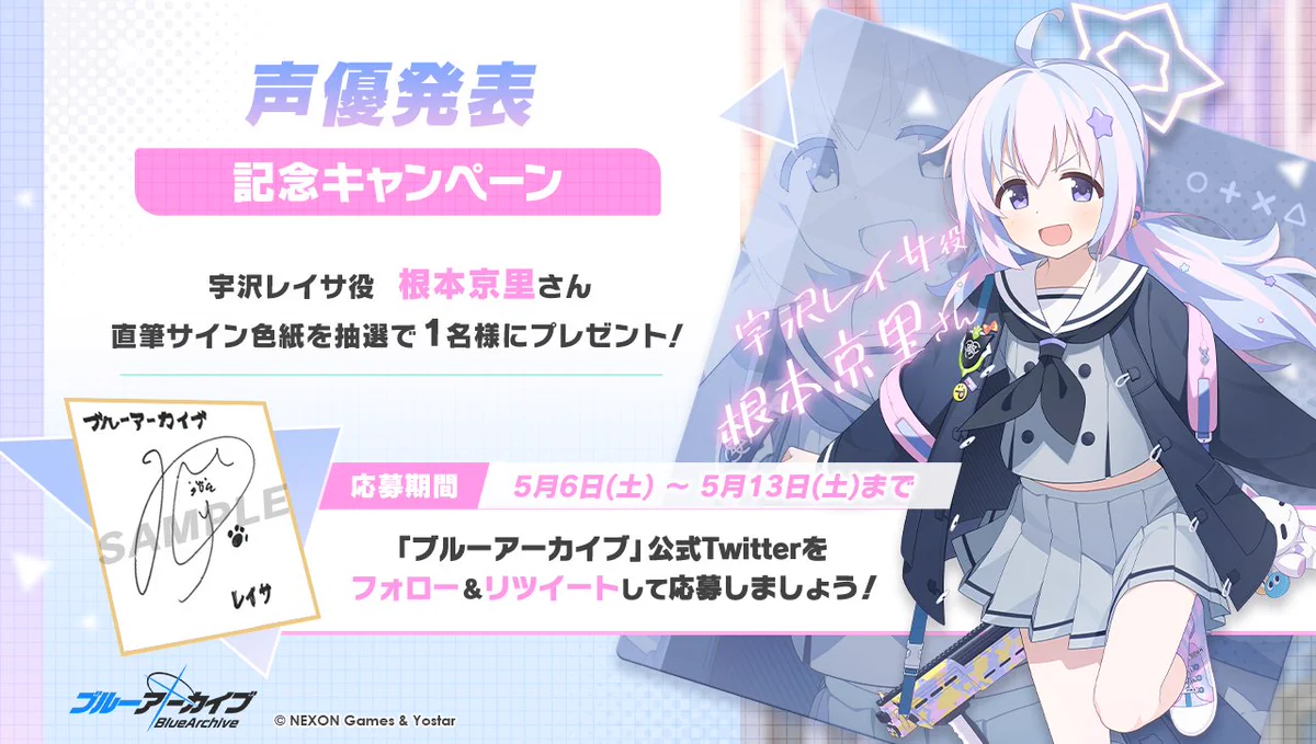 ブルーアーカイブ公式 on X: 