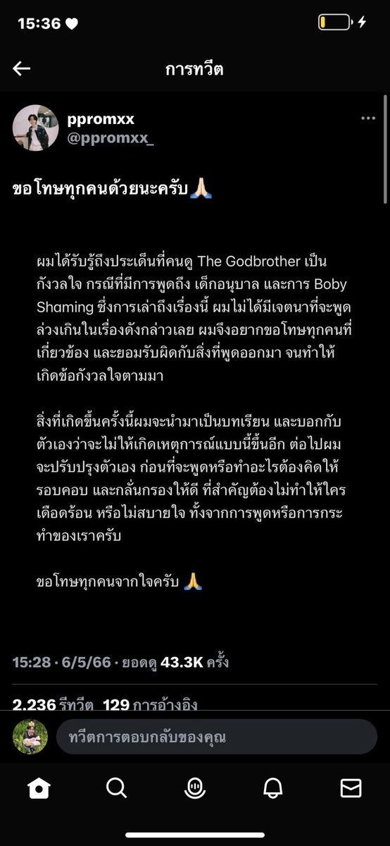 milkyxterr's tweet photo. คนเก่ง ออกมาเคลียร์อีกเรื่องด้วยนะครับมี๊ภูมิใจที่หนูออกมาเร็วนะครับ #ppromxx_ https://t.co/1BlXHO3YJt