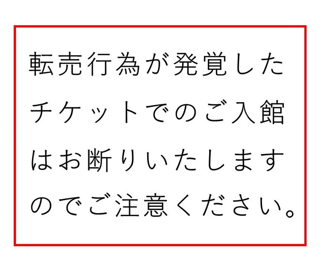 東京都現代美術館 on X: 