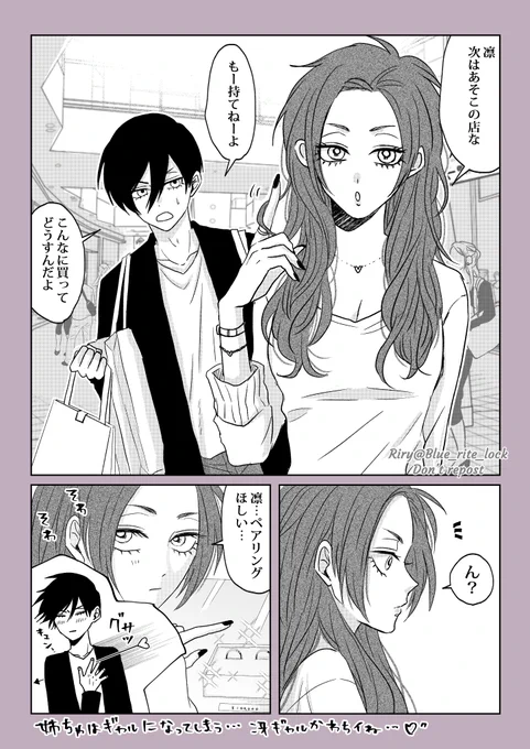 凛冴/rnse

⚠️se女体化…姉ちゃ…
続きは🔞https://t.co/ZVRm8eY4eR 