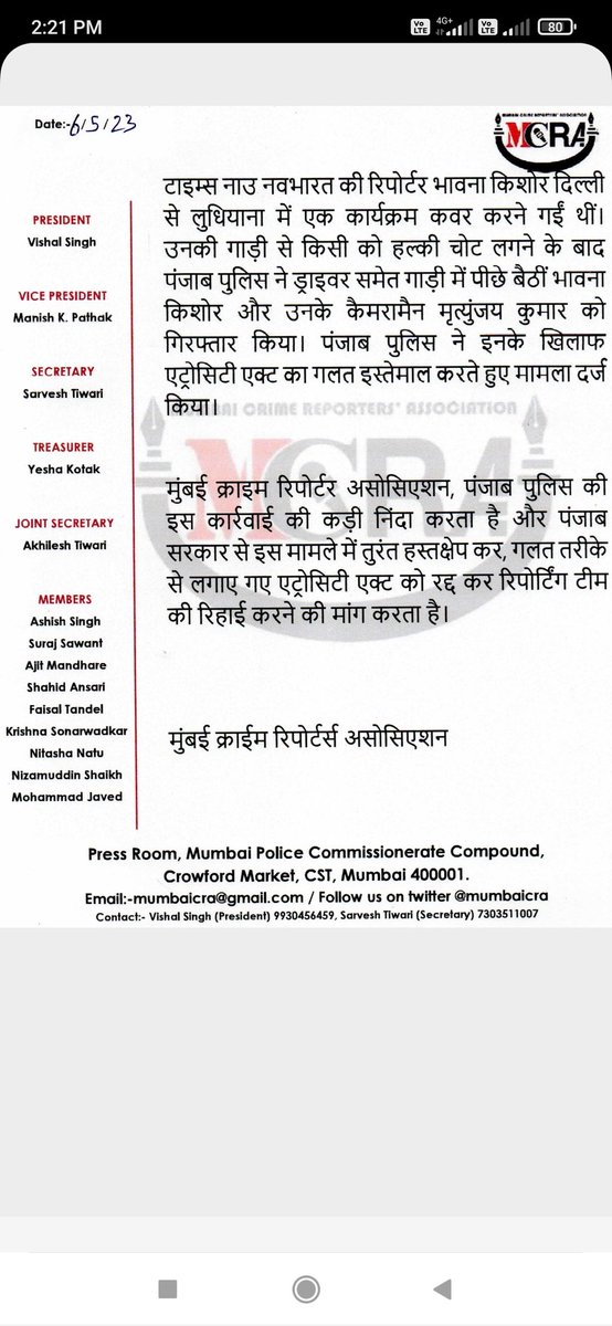 MUMBAI CRA tweet media