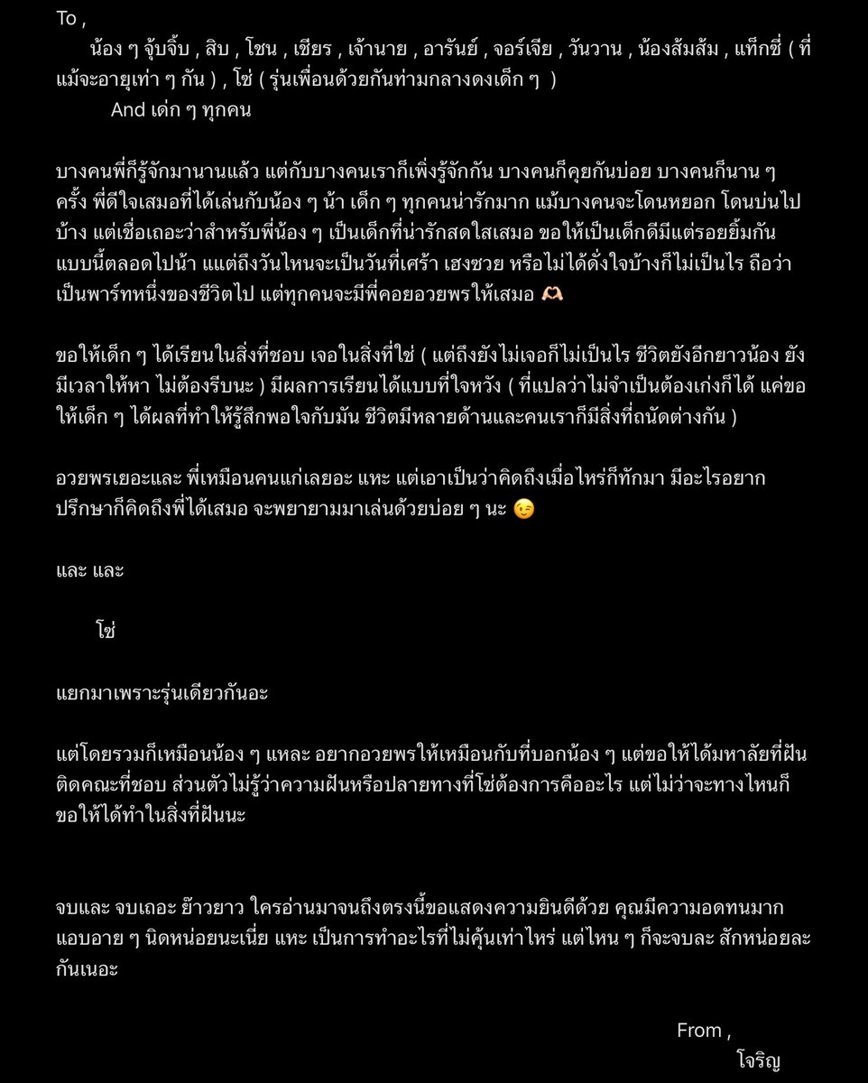 SAWABHU's tweet photo. - จดหมายถึงทุกคน https://t.co/ZO3f5ggc4D