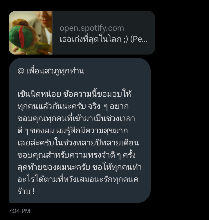 SAWABHU's tweet photo. - จดหมายถึงทุกคน https://t.co/ZO3f5ggc4D