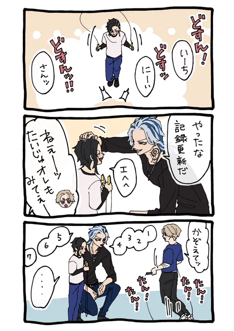 なわとび ⚠︎小さい🈁🐶 