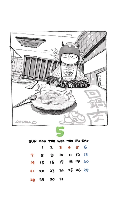 5月のカレンダーです🟩 ロック画面にどうぞ!