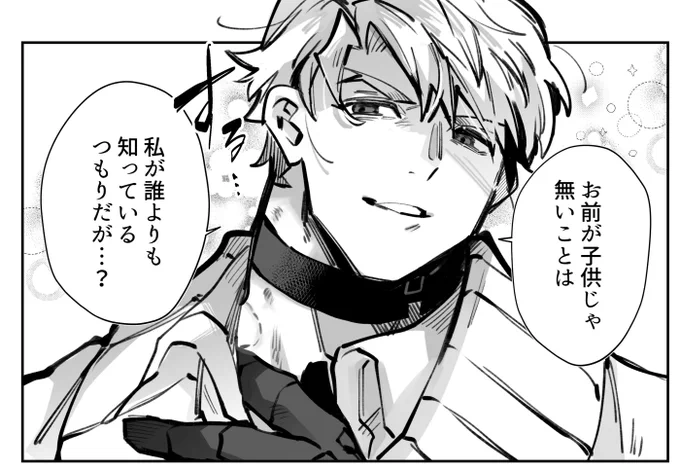 悪い大人～