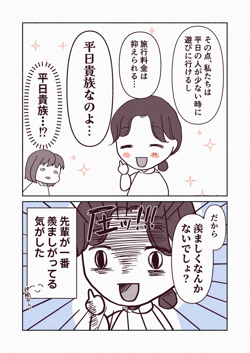 ゴールディンウィークの仕事を乗り切る方法【後編】
#GW #ゴールデンウィーク 