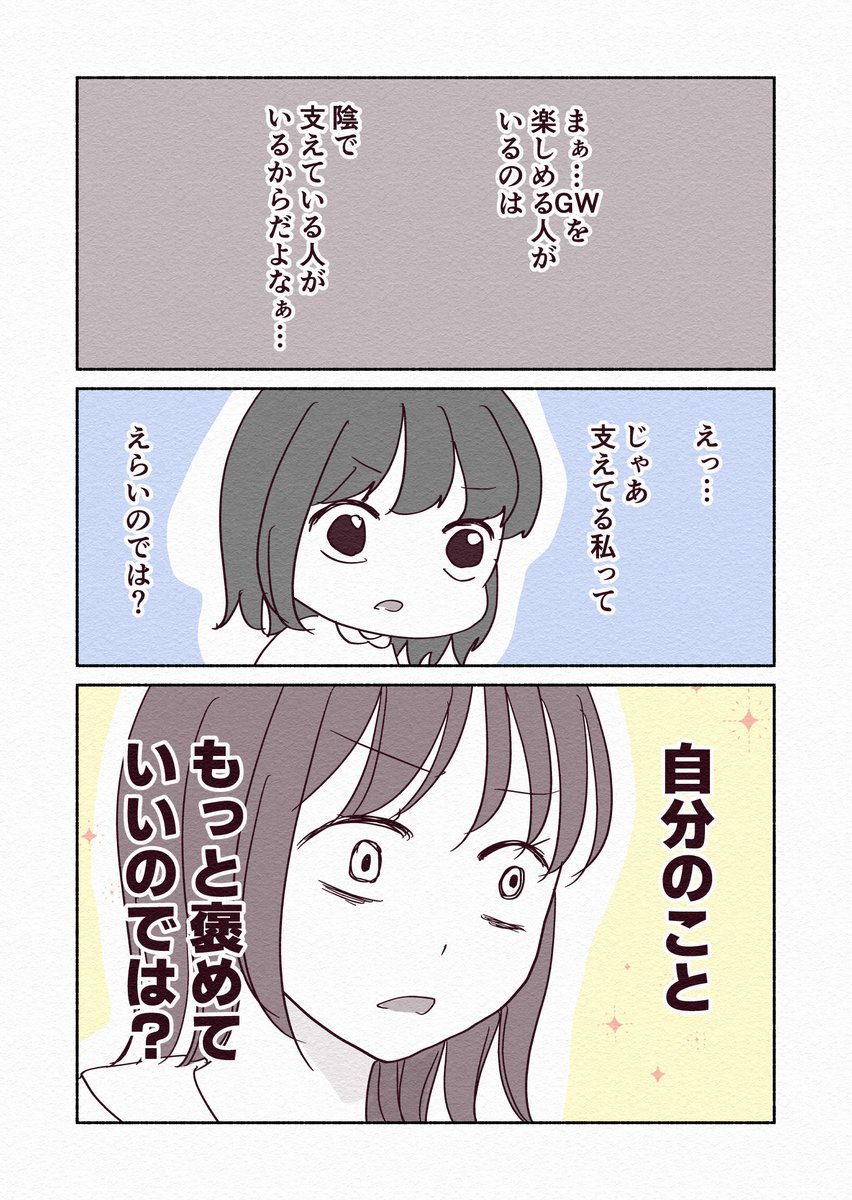 ゴールディンウィークの仕事を乗り切る方法【後編】
#GW #ゴールデンウィーク 
