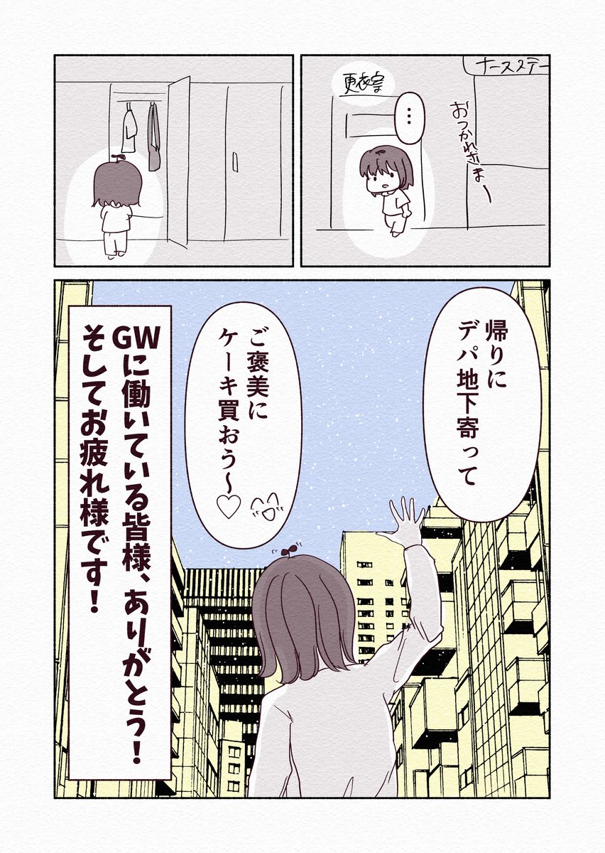 ゴールディンウィークの仕事を乗り切る方法【後編】
#GW #ゴールデンウィーク 