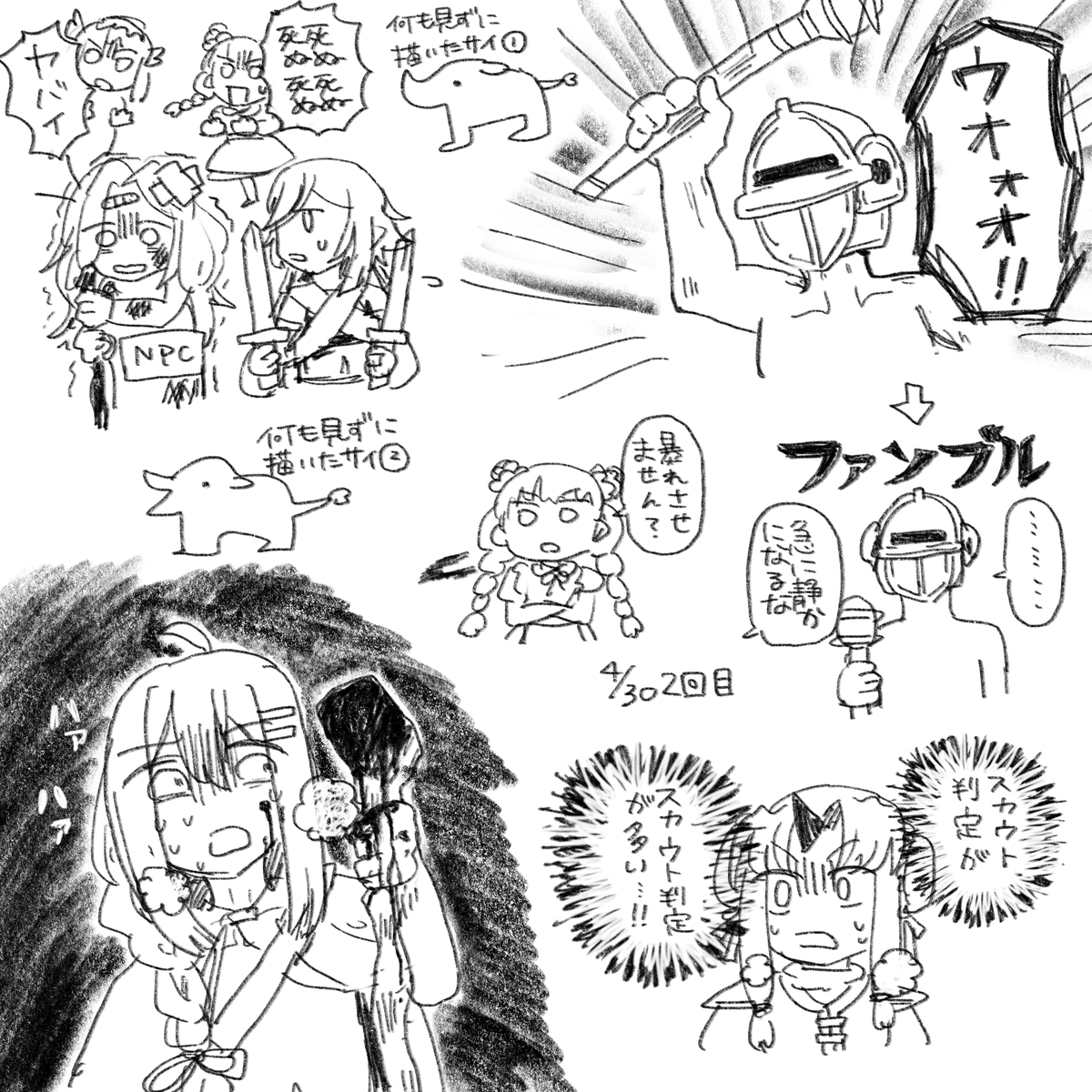 身内で回してるソドワの記録