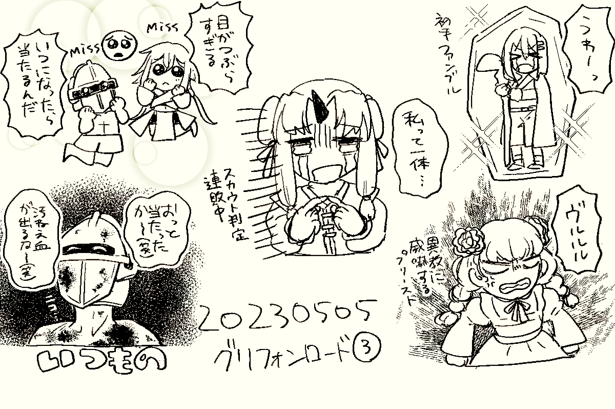 身内で回してるソドワの記録