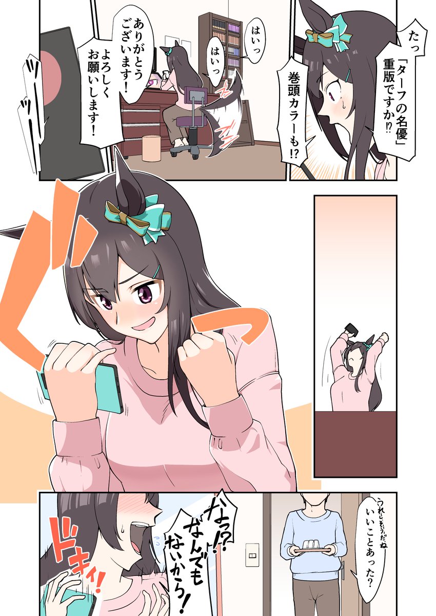 #メジロドーベル生誕祭2023 #ウマ娘 お誕生日おめでとう! 名前はやたらと出てくるので本人も描いてあげたいです。