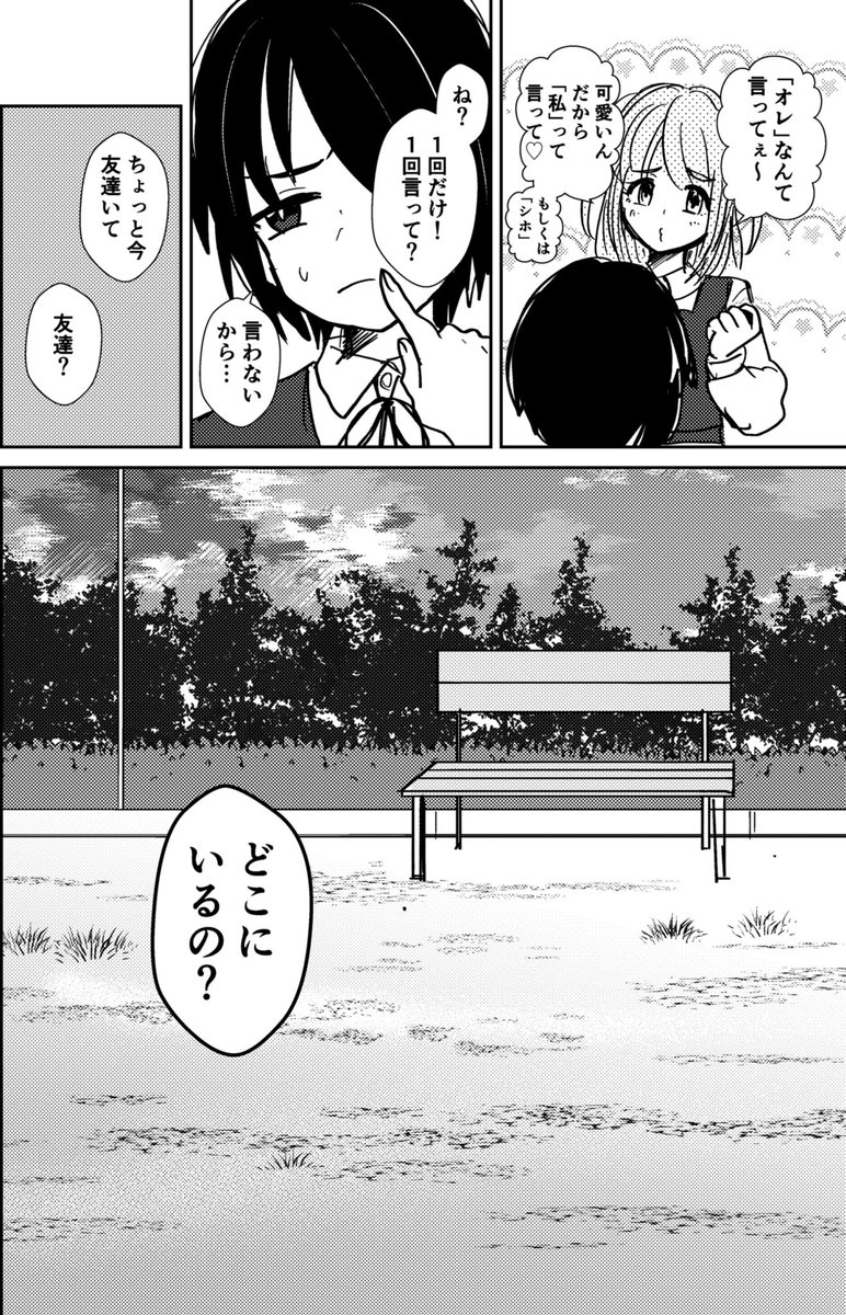 描こうとしてポシャってたカノンくんちゃん女子中学生ifの漫画⑧ モブが出ます  #ブレーダー化交流記録