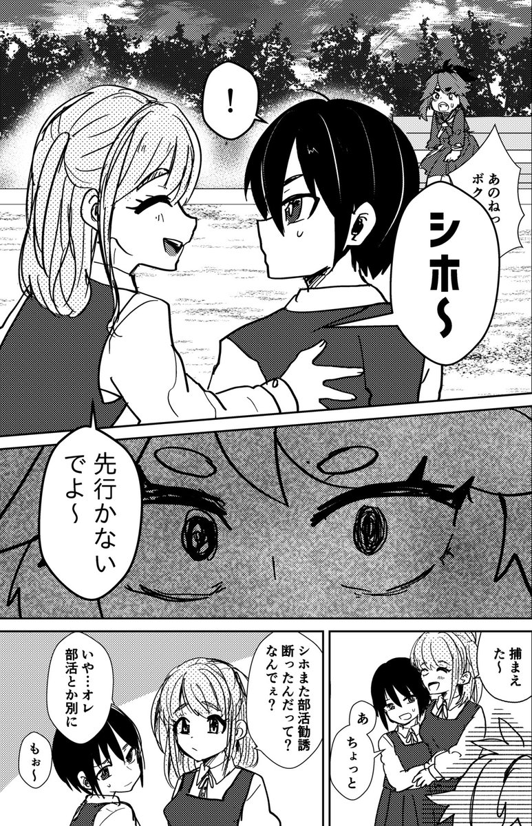 描こうとしてポシャってたカノンくんちゃん女子中学生ifの漫画⑧ モブが出ます  #ブレーダー化交流記録