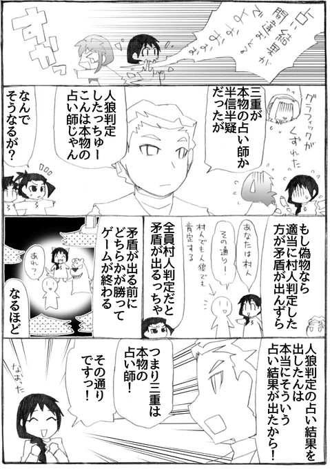 2023年正月漫画135P。 なお三重さんは狂人で、山梨さんは「三重さんが狂人」だと気が付いた人狼です。  #うちのトコでは #うちトコ #四国四兄弟