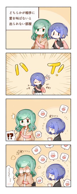 きなこ(@75G7oO7KRMu827J) さんのマンガ一覧 : 古い順 : 2ページ目