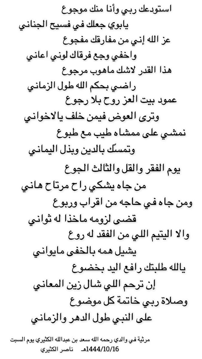 ناصر الكثيري🇸🇦 tweet media