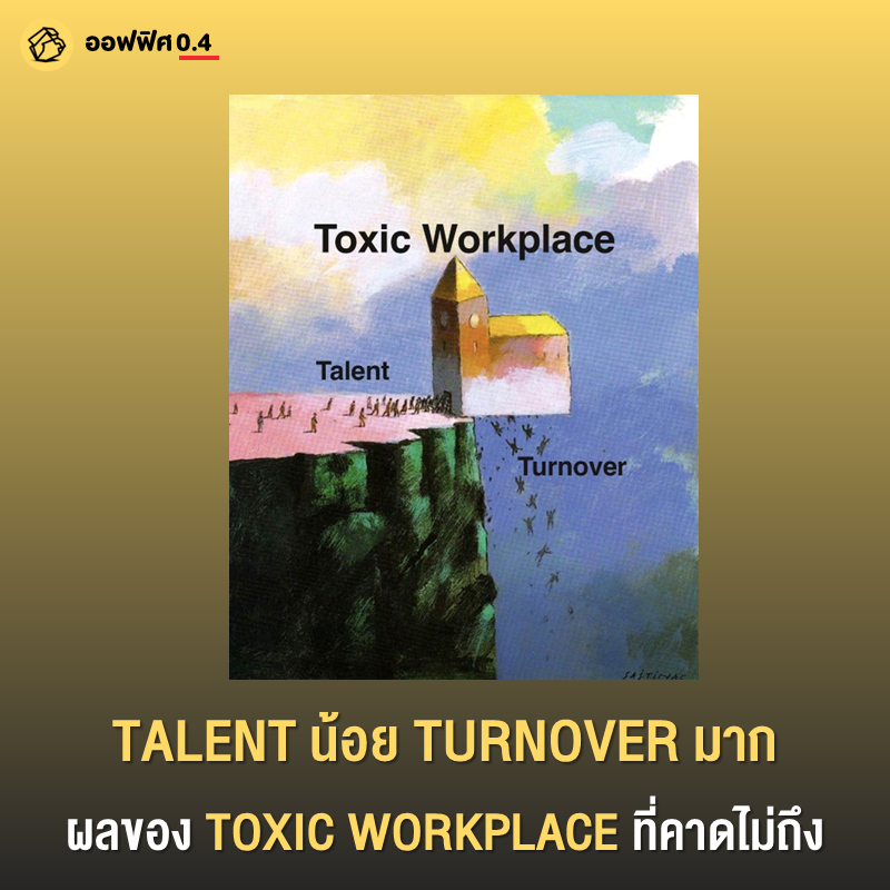 Office04TH's tweet photo. 1
วันก่อนมีน้องที่ผมรู้จักคนหนึ่งทักมาหาผมว่า เธอได้แจ้งลาออกจากบริษัทแล้ว
ส่วนสาเหตุมาจากสุขภาพ และแน่นอนว่าก็มีผลกระทบมาจากเรื่องงานซะเป็นส่วนใหญ่ https://t.co/Gpx0AmGls3