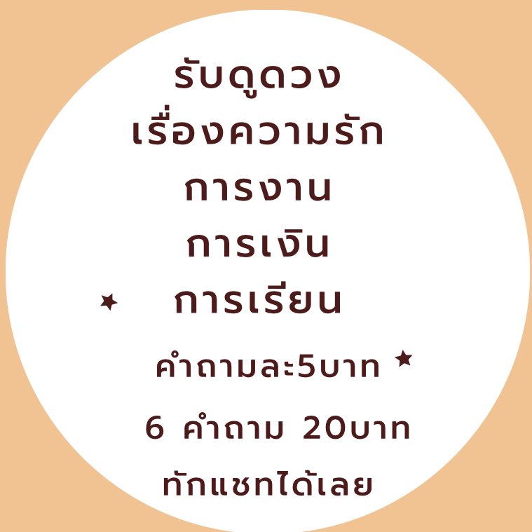 WhiteBear212's tweet photo. #ดูดวง https://t.co/x3C8DRJMbW