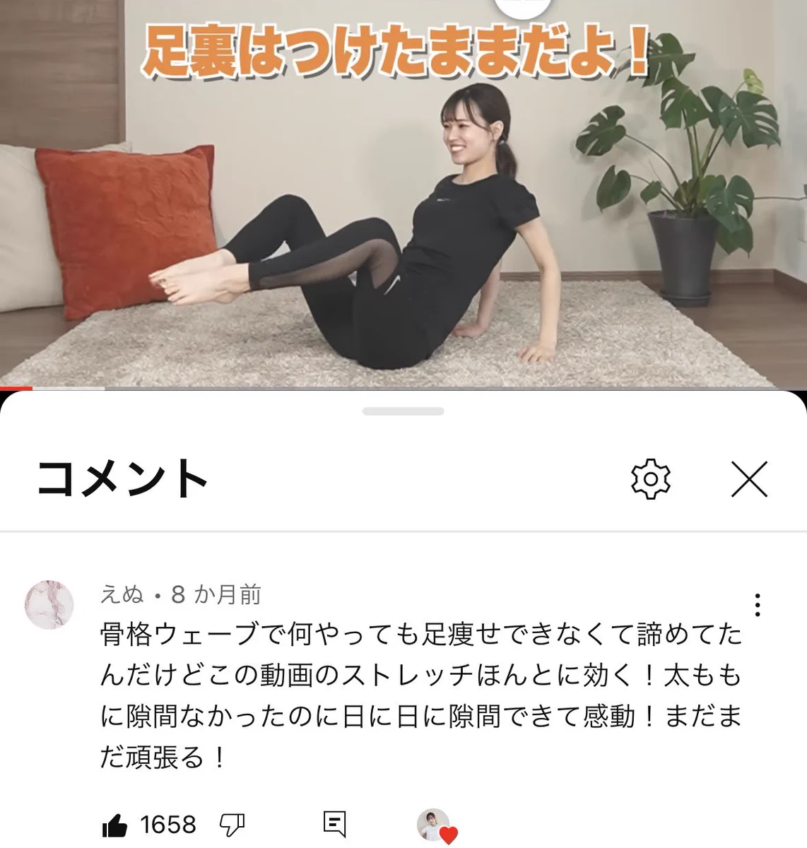 たった4日で効果が分かる！？感動の声が続出した嫌でも痩せる『足痩せトレ』