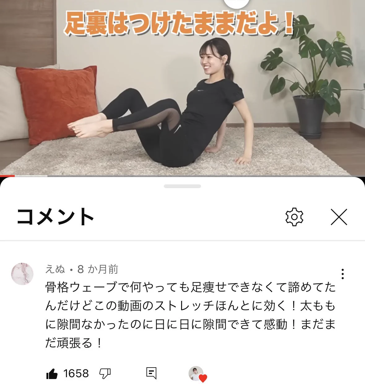 ガチで凄い‥😭1日1回だけ‥
たった数日で効果実感してる
仲間続出の足痩せトレ。 