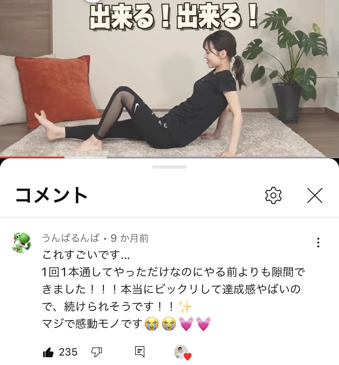 たった4日で効果が分かる！？感動の声が続出した嫌でも痩せる『足痩せトレ』