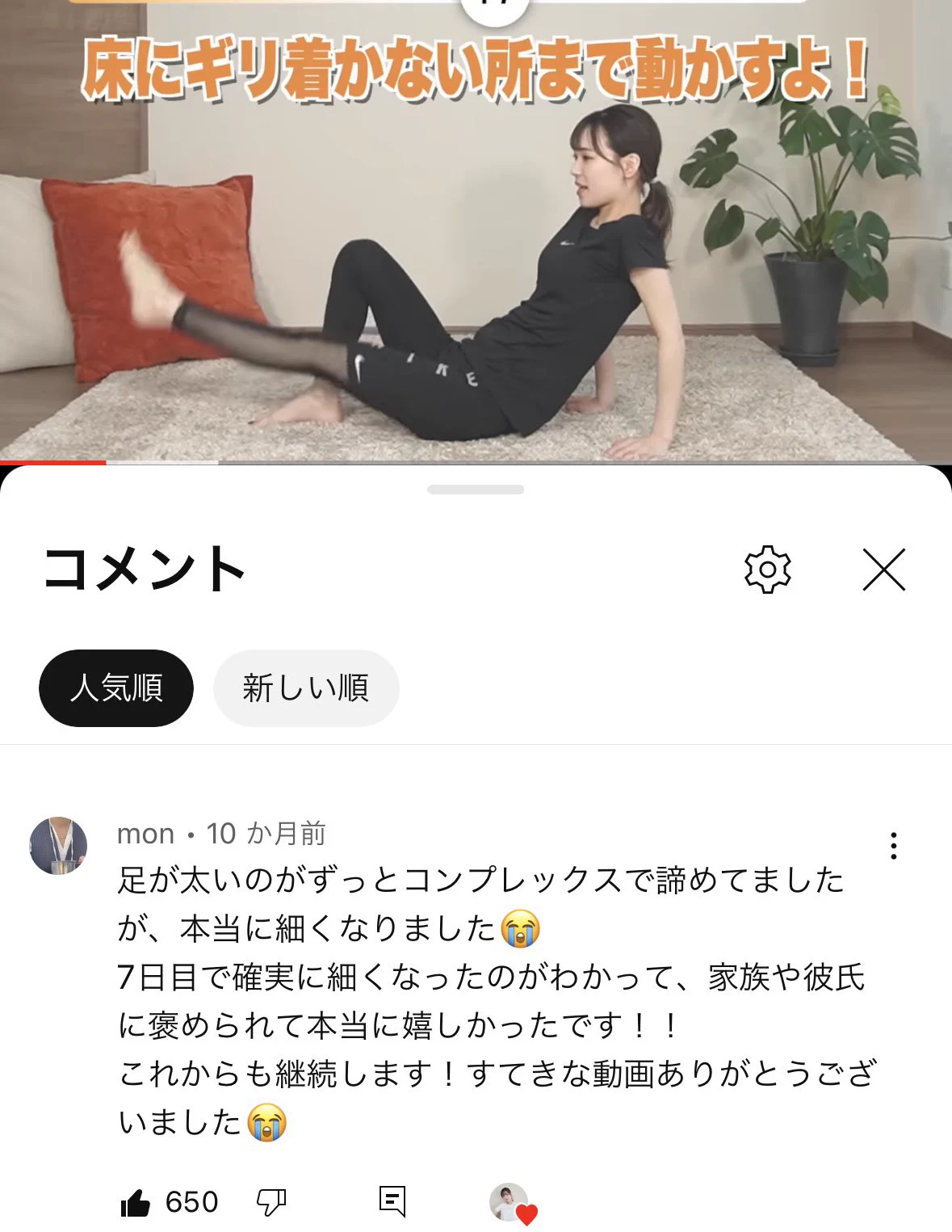 たった4日で効果が分かる！？感動の声が続出した嫌でも痩せる『足痩せトレ』