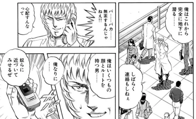 これっきり出てないよね?こいつ