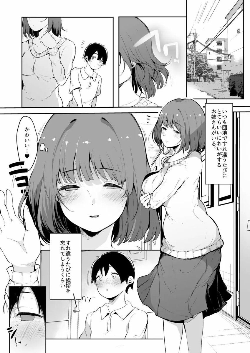 quest_gallery's tweet photo. 精通射精管理 上の階の女子大生お姉さん https://t.co/RqCgHsq6wQ