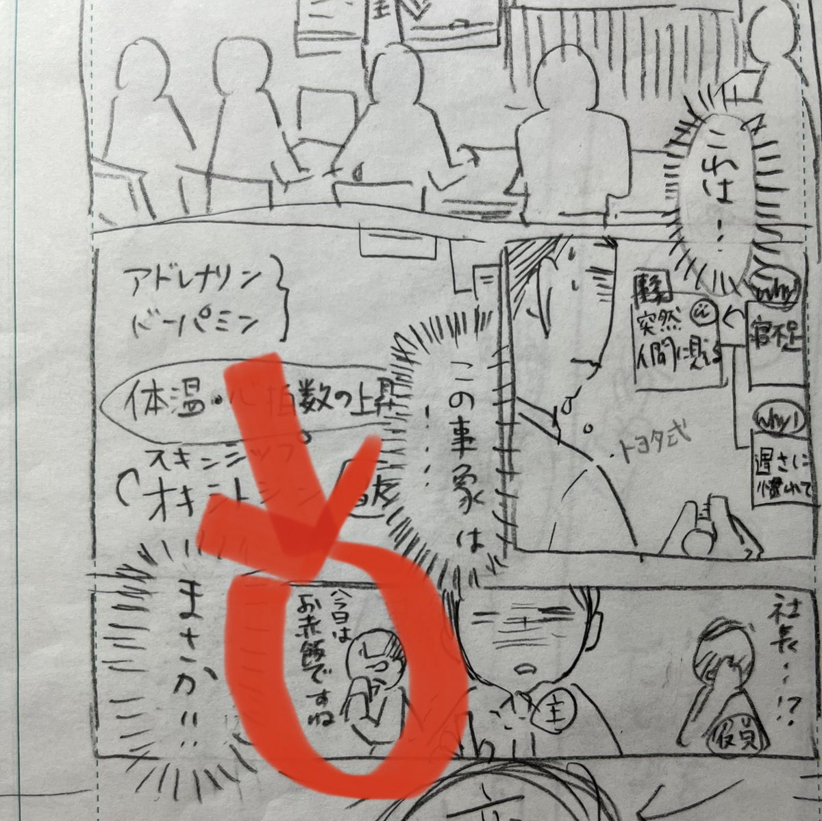 【裏話⑥】 個人的に好きなシーンは モブの「今日はお赤飯ですね」のコマです🍚✨同じ所を読者さんにも好きって言ってもらえて、嬉しかったな🙌  実は、今作にも豆柴太が登場しています! 出版社が違うから「やめとけ」って言ったんですけどね、あの子出たがりだから🐕  どこにいるか探してみてね🐶