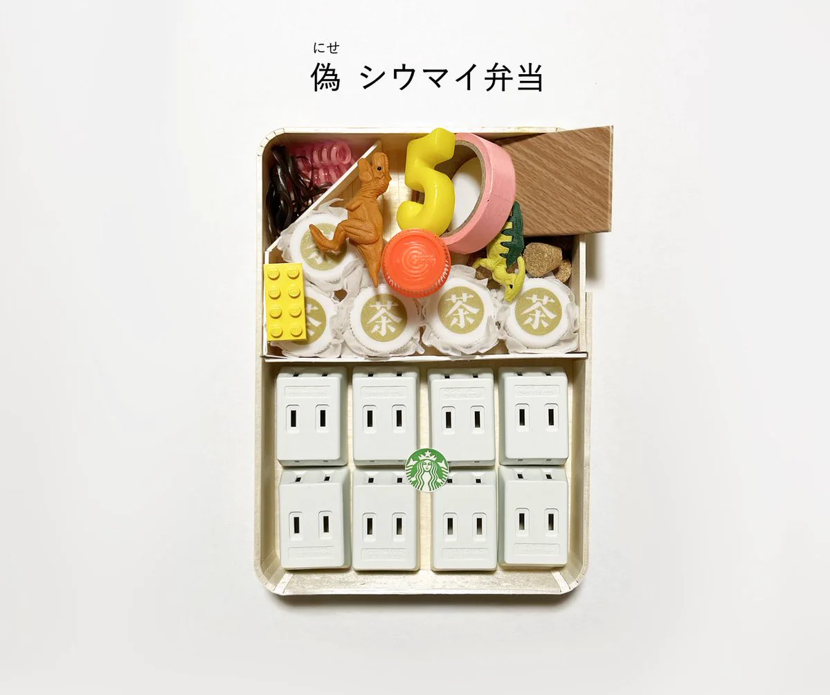 崎陽軒のシウマイ弁当の『偽物』！ぱっと見は気づかないかもしれない？！