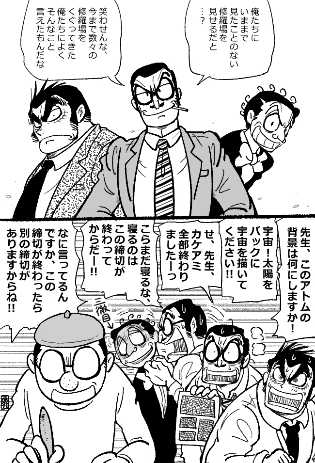 #昭和まんがまつり2023 昭和のまんがの神様