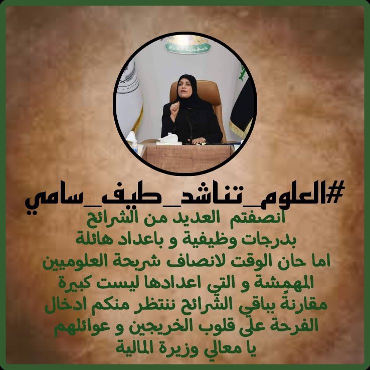 FyryHydr's tweet photo. #العلوم_تناشد_طيف_سامي https://t.co/rIK9KgqDG3