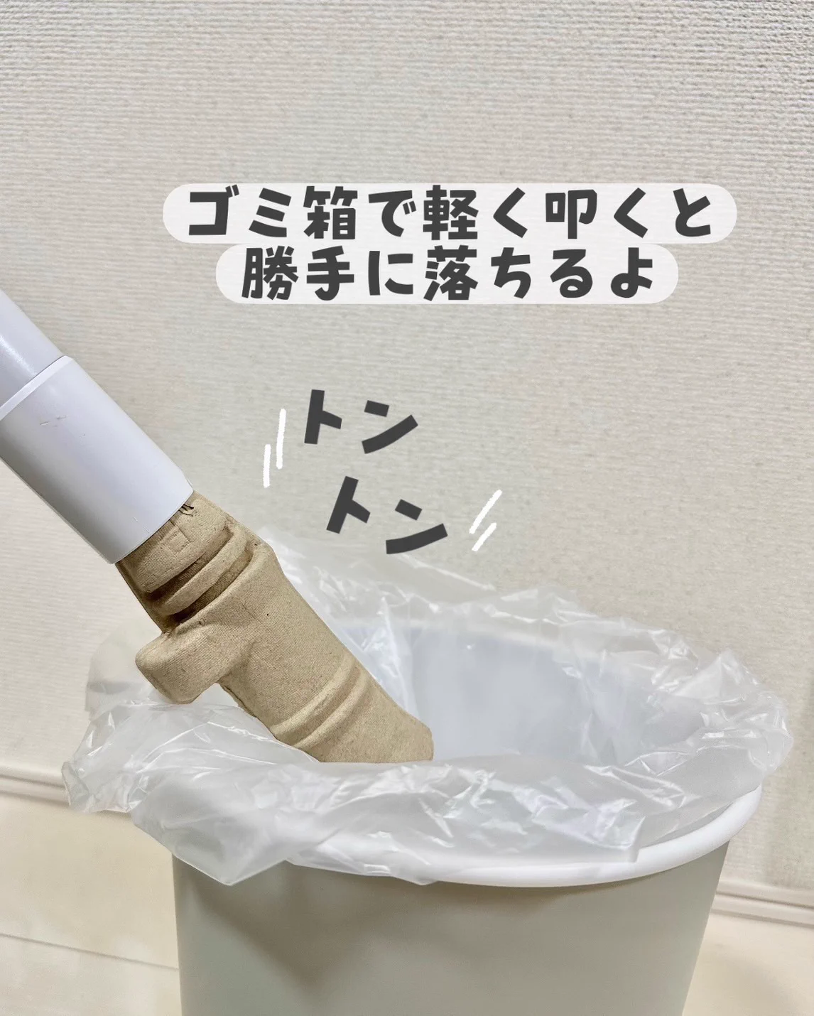 虫嫌いの方に朗報！天に召された『G』を見ずに処分できる『ゴキすぅ～ぽん』