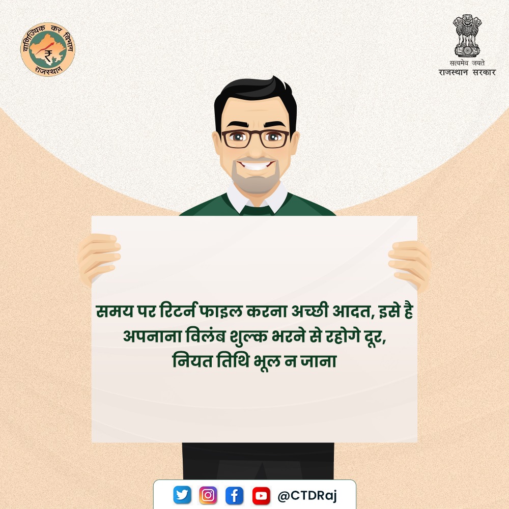 CTDRaj's tweet photo. समय पर रिटर्न फाइल करके आप विलंब शुल्क सहित अन्य परेशानियों से बच सकते हैं। 

इसलिए 
स्मार्ट बनें और समय पर रिटर्न भरें।

#GSTR3B #Rajtax #ctdraj #taxhelp #helpdesk #Digital_CTD https://t.co/Cbm042TOKe